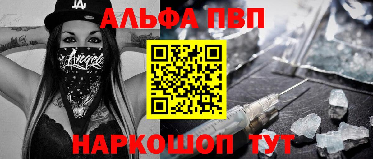 А ПВП Соль  что такое   Alpha-PVP Соль  Лесосибирск  Вход с VPN 