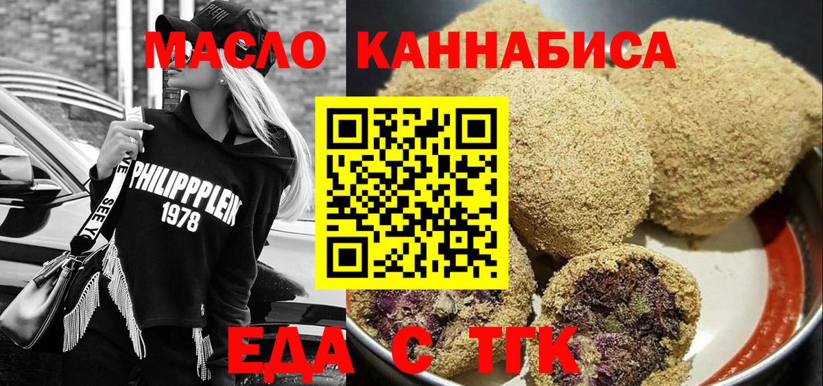Лесосибирск  Canna-Cookies марихуана  Вход с VPN 