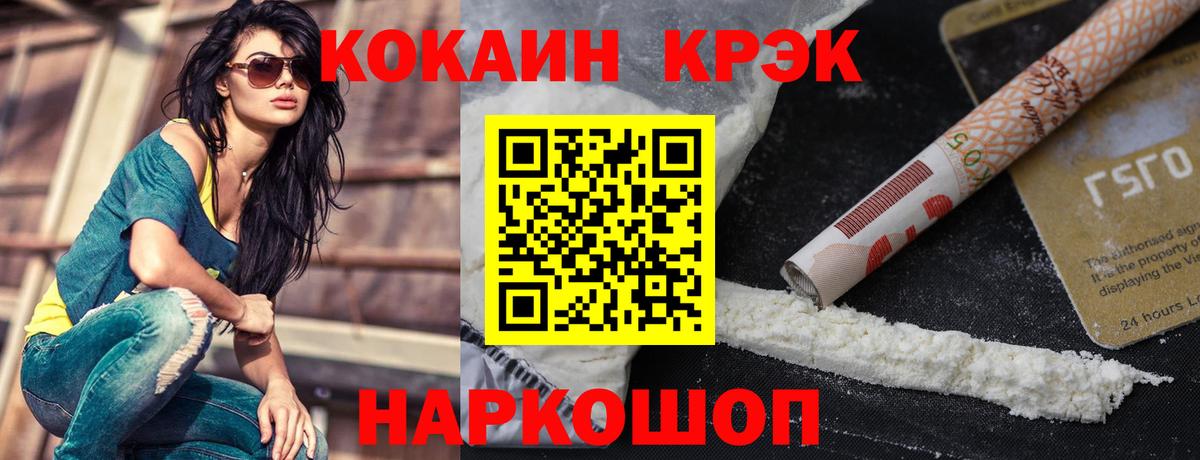 Лесосибирск  Cocaine 97%  Кокаин Эквадор  купить наркотик  Вход с VPN 
