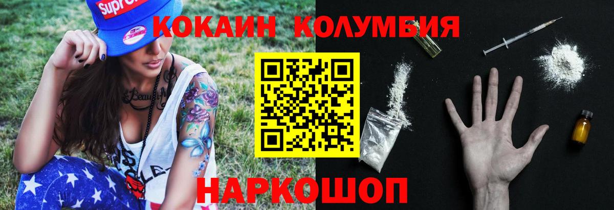 COCAIN Эквадор Лесосибирск
