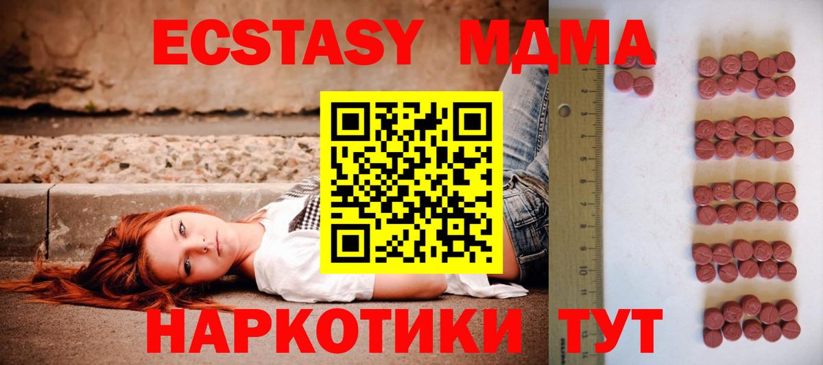 Лесосибирск  Экстази диски  Ecstasy  Вход с VPN  ЭКСТАЗИ Philipp Plein 