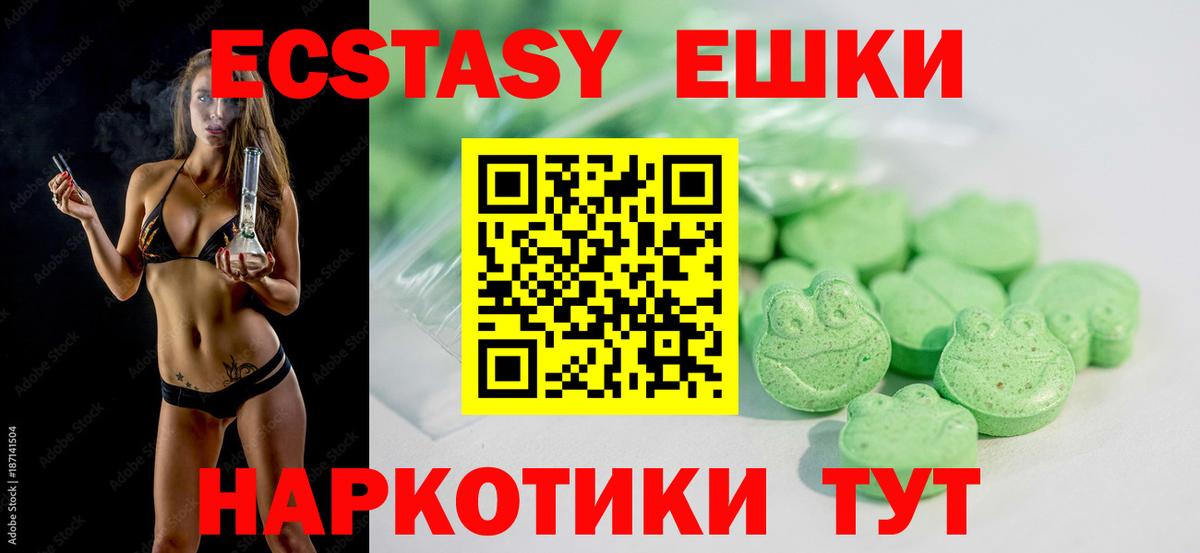 Экстази Philipp Plein Лесосибирск