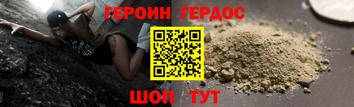 ГЕРОИН герыч  Вход с VPN  Лесосибирск 