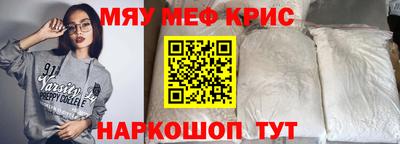 прущие крисы Донецк