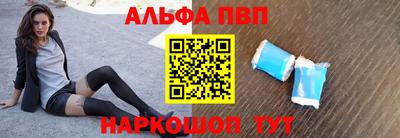 Альфа ПВП Дубна