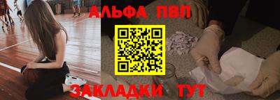 Альфа ПВП Дубна