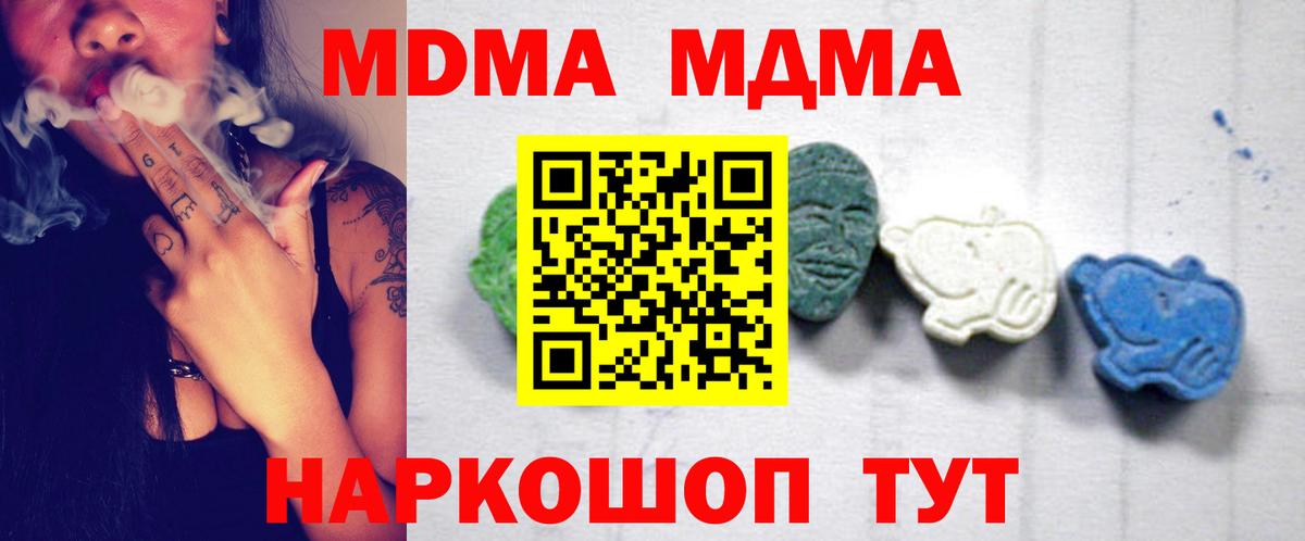 МДМА  Вход с VPN  Лесосибирск  MDMA crystal  МДМА Molly 