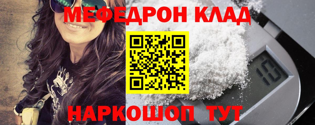 Мефедрон mephedrone  Вход с VPN  МЕФ 4 MMC  Меф  Лесосибирск 