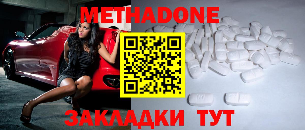 Метадон methadone  Вход с VPN  Лесосибирск  МЕТАДОН мёд 