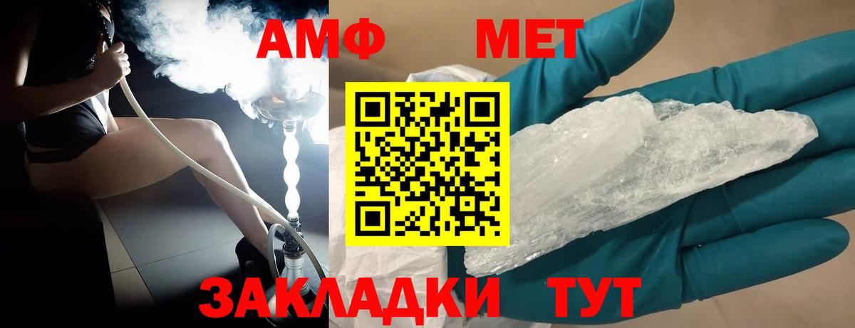 МЕТАМФЕТАМИН винт Лесосибирск