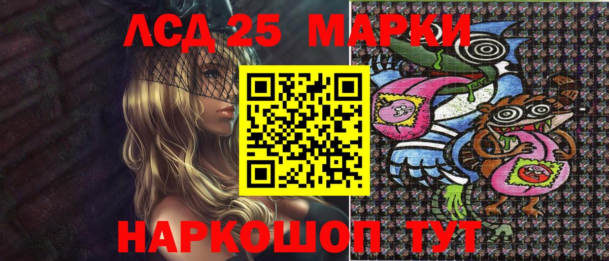 Наркотические марки 1,5мг  Марки NBOMe  Лесосибирск  Вход с VPN  Наркотические марки 1,5мг 